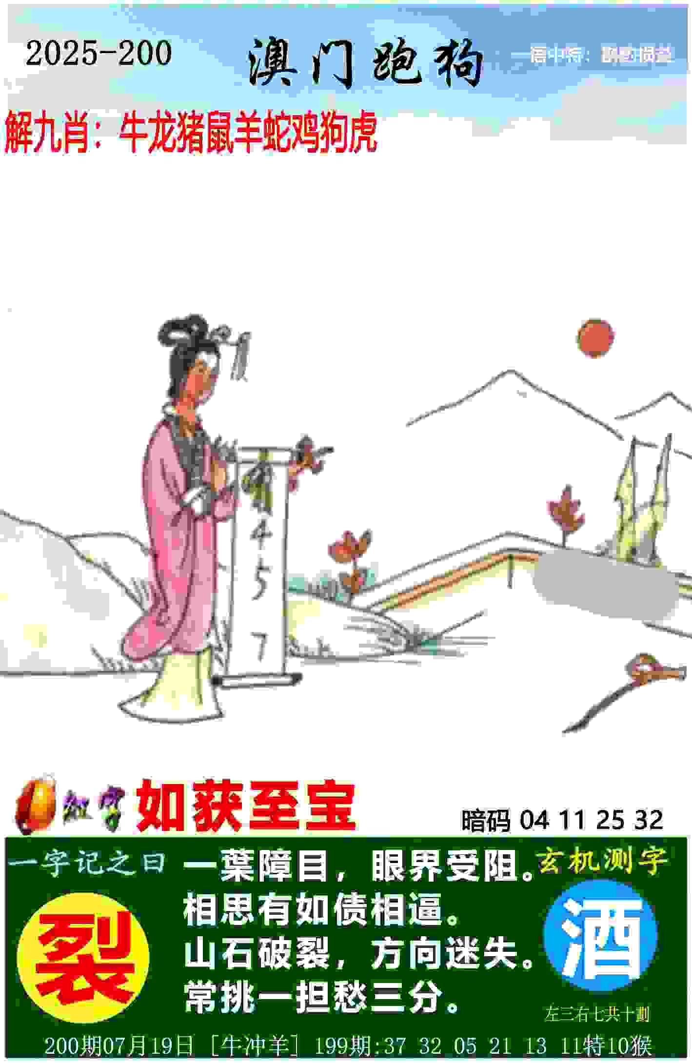 >新奥2025最新版本免费